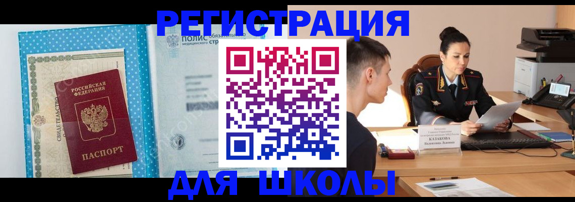 прописка гарантия в Уржуме