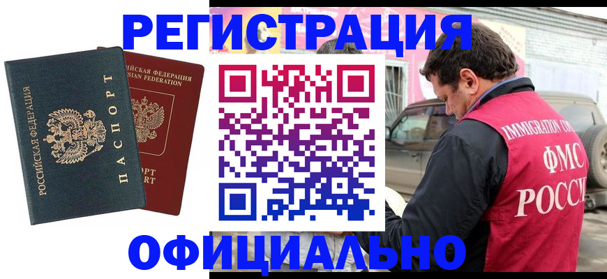 временная регистрация поиск в Уржуме