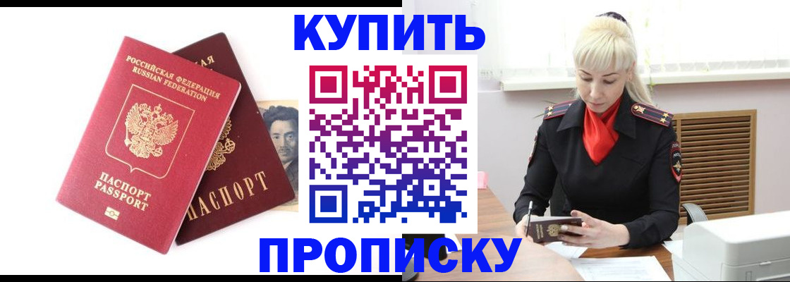 временная регистрация законно в Уржуме